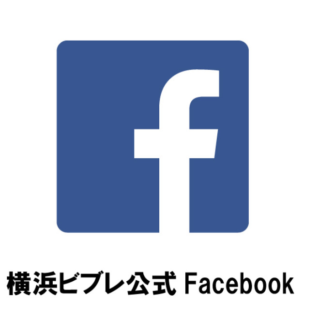公式facebookのご案内