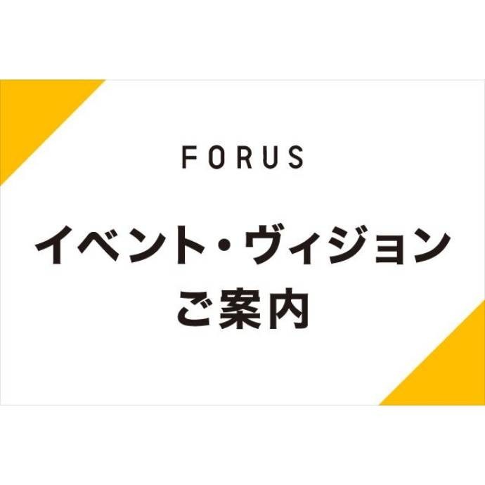 フォーラスイベントスペース・フォーラスヴィジョンのご案内