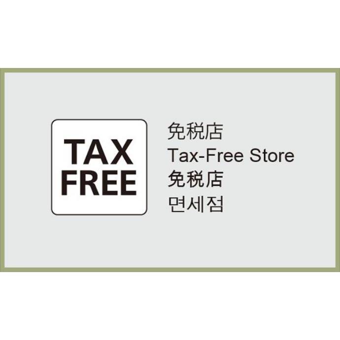 Tax-Free Store（免税ショップのご案内）
