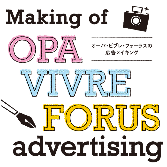 Making of OPA VIVRE FORUS advertising