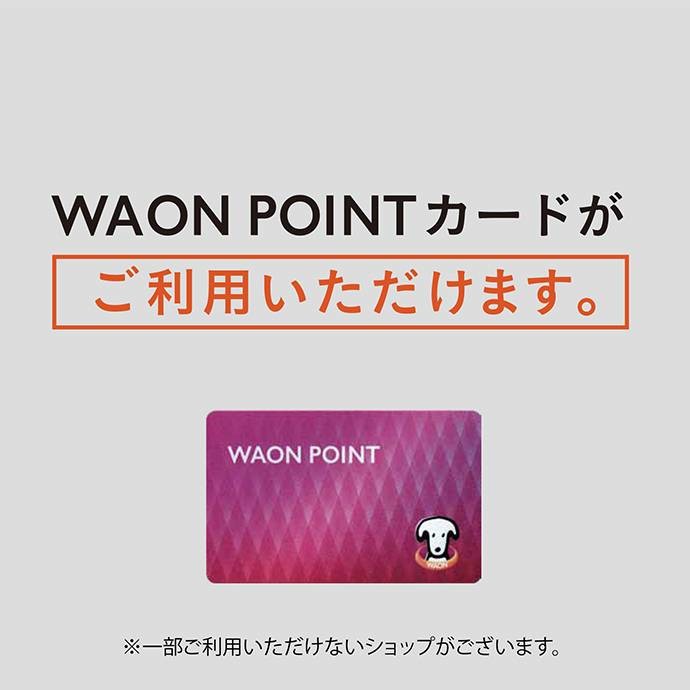 WAON POINTカード