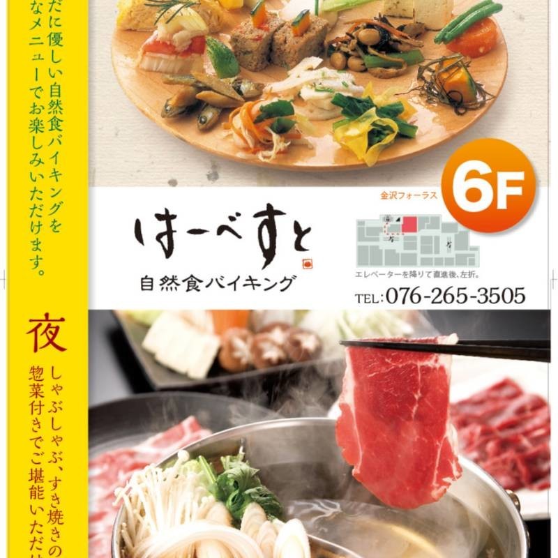 野菜もお肉も贅沢に食べ放題
