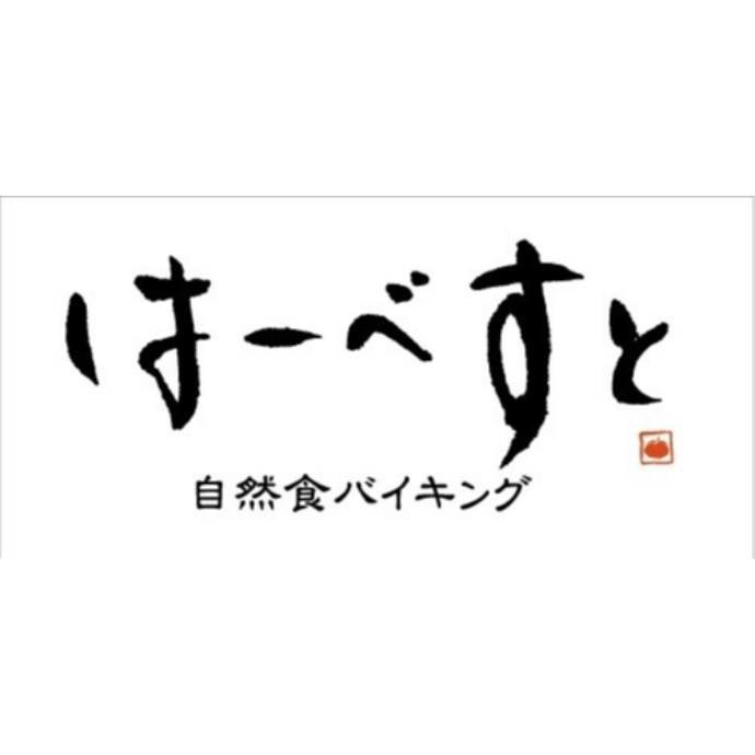 はーべすと 自然食バイキング