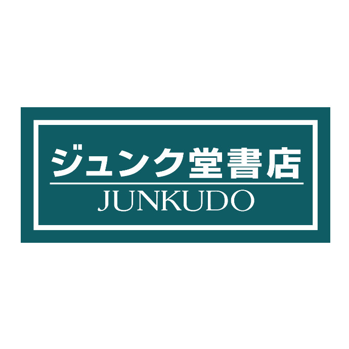 ジュンク堂書店