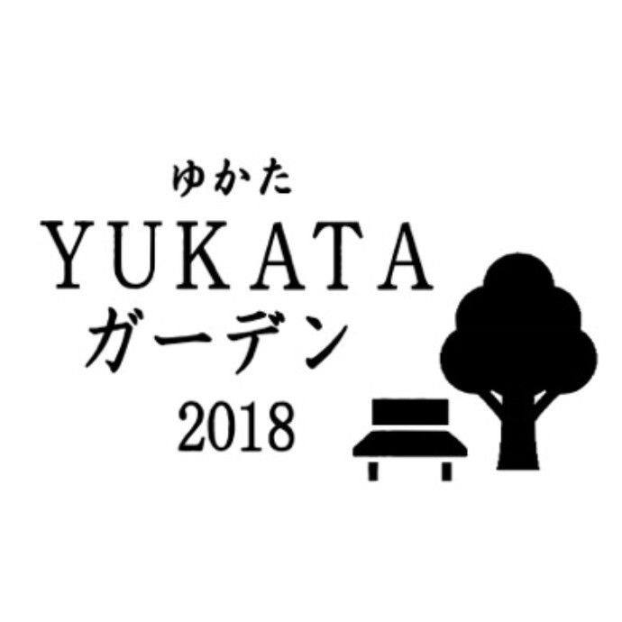YUKATAガーデン2018