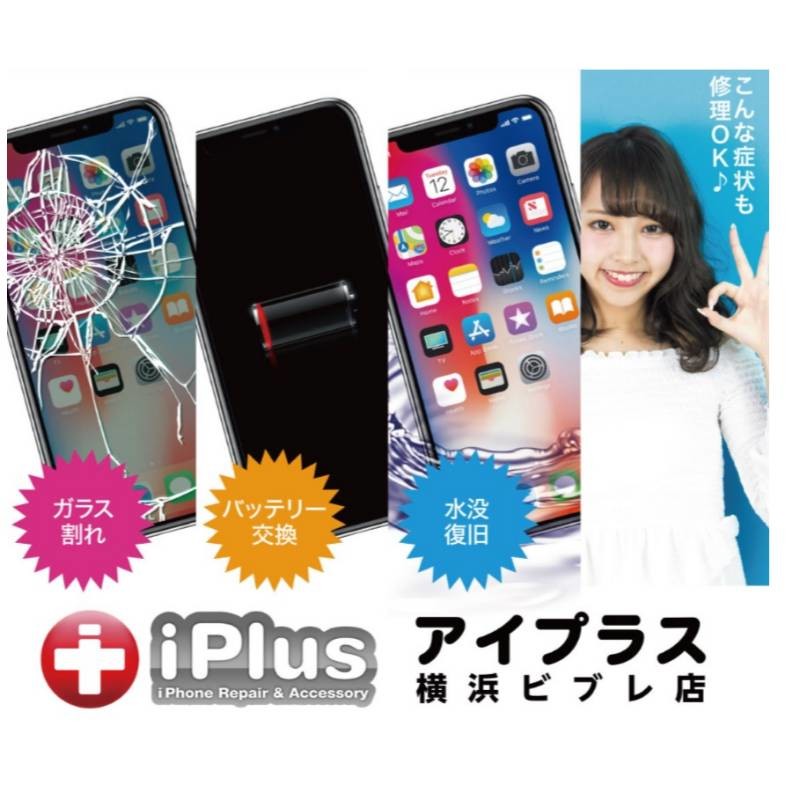 アイプラス