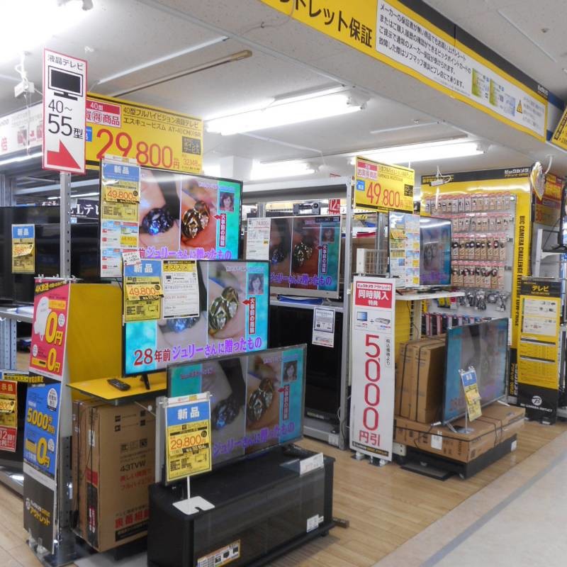 ビックカメラ アウトレット