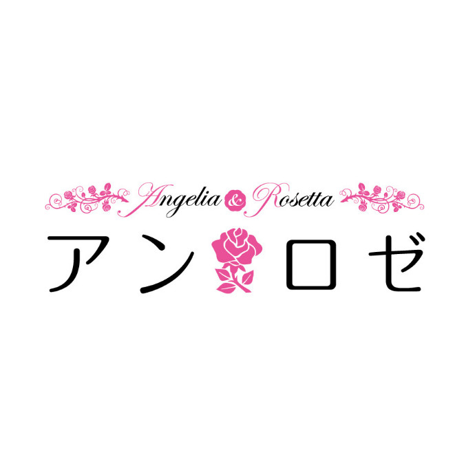 アンロゼ