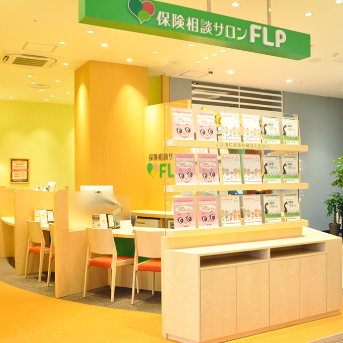 保険相談サロンFLP
