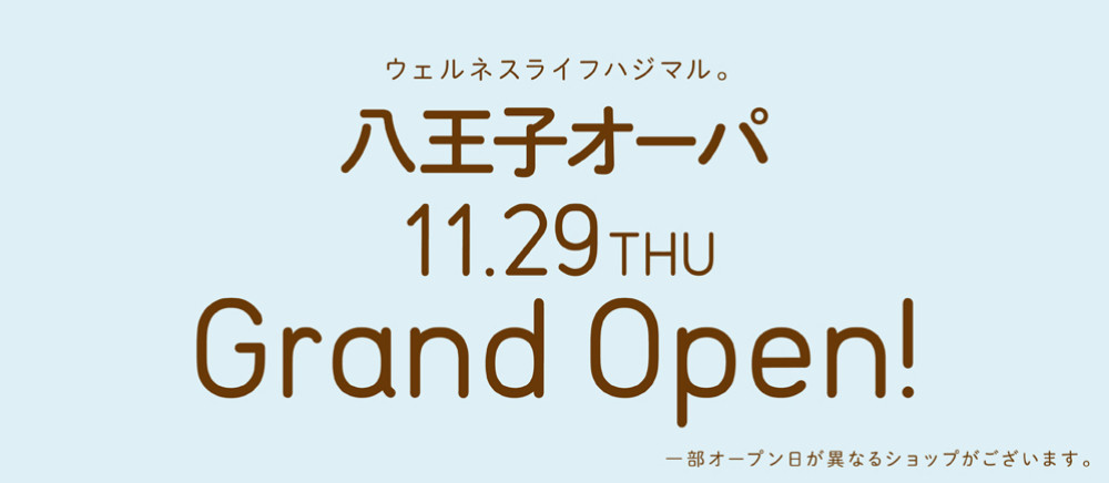 八王子オーパ11.29 Grand Open